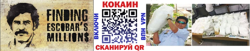 COCAIN 97%  Купить где  Тверь 