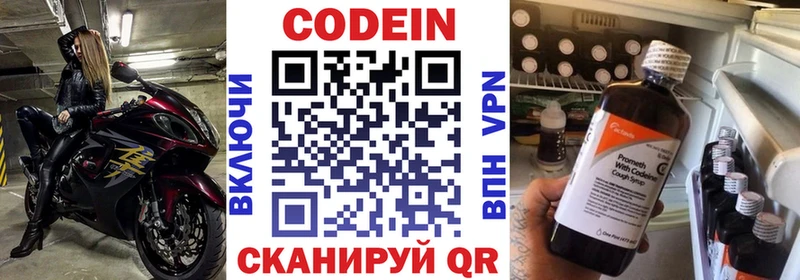 Кодеин напиток Lean (лин)  Купить  Тверь 