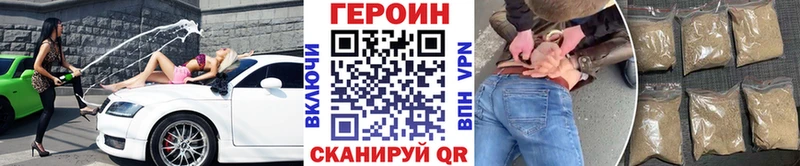 ГЕРОИН Heroin  Купить где  Тверь 