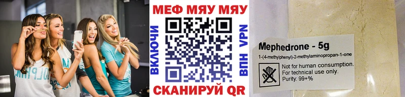 Меф мяу мяу мука Тверь