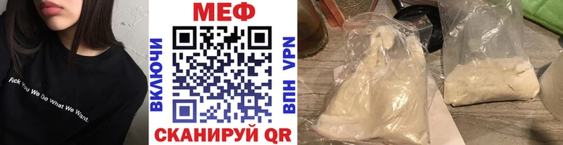 Купить  Тверь  МЕФ мука 