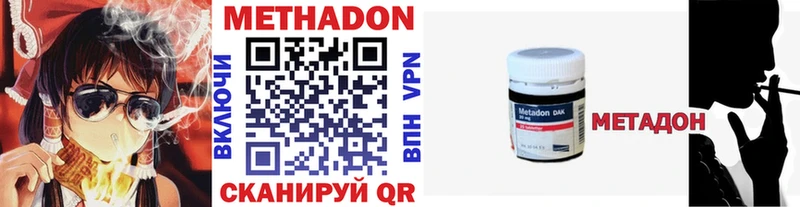 Метадон methadone Купить Тверь